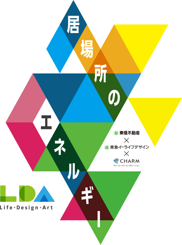 第1回 『Life Design Art』コンペティション